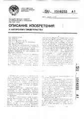 Способ обработки узких глубоких канавок в заготовках из вязких сплавов (патент 1516255)