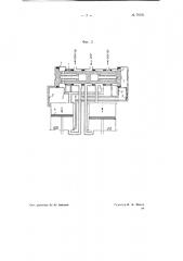 Парораспределительный механизм для паровой машины прямого действия (патент 70191)