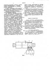 Способ обработки комбинированным инструментом (патент 986755)
