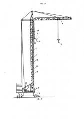 Башенный кран (патент 1121229)