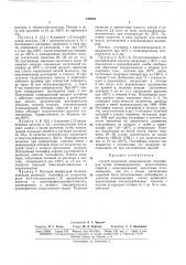 Способ получения ненасыщенных полиэфир^ 