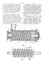 Измельчитель (патент 1576201)