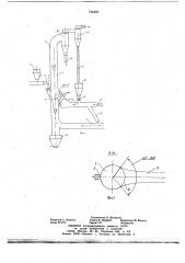 Установка для сушки высоковлажных дисперсных материалов (патент 724899)