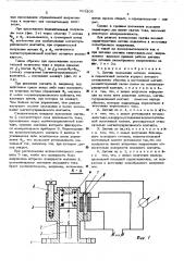 Датчик положения затвора клапана (патент 513205)