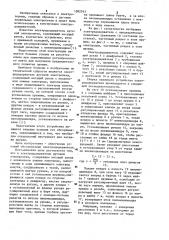 Электрододержатель дуговой электропечи (патент 1092763)
