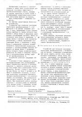 Устройство для контроля состояния тиристоров преобразователя (патент 1541704)