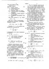 Кусторез (патент 1200867)