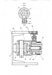 Устройство для перегрузки паковок (патент 1569311)