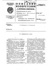 Пневматический кранец (патент 796071)