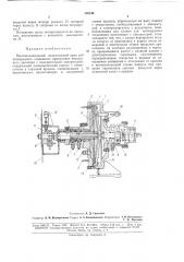 Многопозиционный многоходовой кран (патент 176148)
