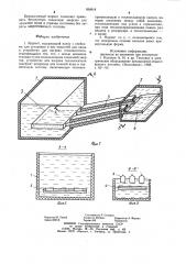 Мармит (патент 938918)