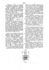 Устройство для закрепления арматуры в деревянных конструкциях (патент 1057656)