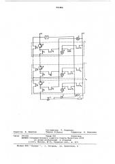 Устройство для аварийной сигнализации (патент 591895)