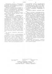 Устройство для послойной укладки нити в цилиндрический контейнер (патент 1219514)