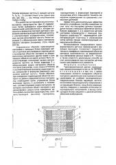 Трансформаторный датчик перемещений с фазовым выходом (патент 1763870)