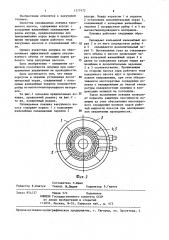 Охлаждаемая ловушка вакуумного насоса (патент 1377472)