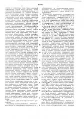 Помехоустойчивое устройство телеизмерения (патент 479262)