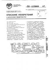 Устройство для управления тиристорным преобразователем частоты (патент 1379909)