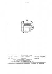 Подвеска осевого редуктора (патент 1351821)