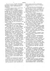 Шихта для получения сплава силикомарганца с алюминием (патент 1482972)