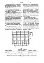 Устройство для разборки пакета длинномерного проката (патент 1632900)