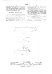 Способ прокатки слябов (патент 688250)