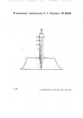 Прибор для измерения температуры внутри сыпучих материалов (патент 30849)