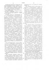 Шаговый конвейер (патент 1165620)