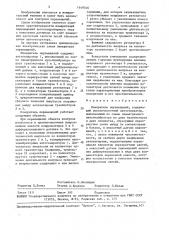 Измеритель перемещений (патент 1649246)