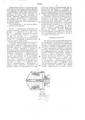 Регулятор скорости вращения ветроколеса (патент 1337548)