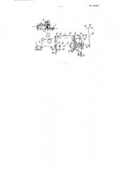 Устройство для зажима кромок мешков и отсекания нити к мешкозашивной машине (патент 112194)
