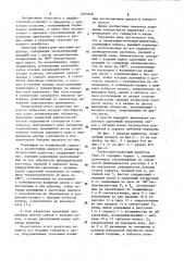 Планетарно-цевочный редуктов (патент 1055928)