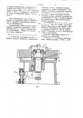 Устройство для зажима деталей (патент 623698)