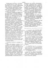 Устройство для получения армированной нити (патент 1326659)