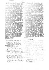 Способ изготовления многослойных труб (патент 1627298)