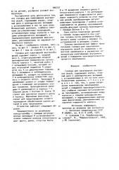 Головка для накатывания внутренних резьб (патент 946757)