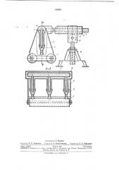 Устройство для очистки насадок регенераторов мартеновских печей (патент 239363)