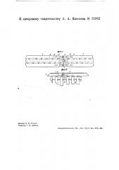 Шарнирное сочленение секций рамы цепного транспортера (патент 35062)