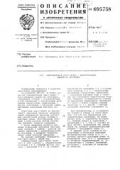 Гидровинтовой пресс-молот с двусторонним ударом по заготовке (патент 695758)