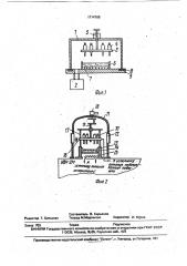 Способ изготовления вакуумных пьезоэлектрических резонаторов (патент 1714788)