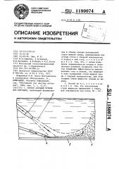 Способ аэрации пульпы при флотации (патент 1180074)
