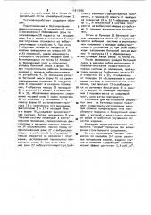 Установка для изготовления ребристых плит из бетонных смесей (патент 1013286)