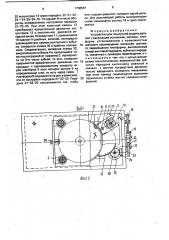 Устройство для поштучной выдачи деталей (патент 1708587)