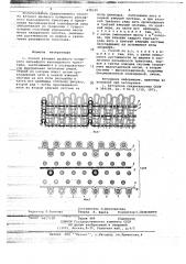 Способ вязания двойного кулирного рельефного жаккардового трикотажа (патент 678100)