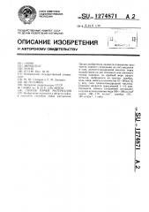 Способ пайки материалов (патент 1274871)