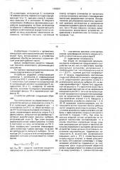 Аналоговое запонинающее устройство для узкополосного сигнала (патент 1695391)