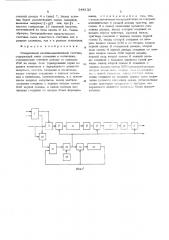 Реверсивный двоично-десятичный счетчик (патент 544133)