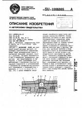 Шариковый замок (патент 1006805)