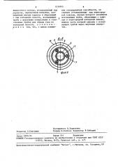 Скважинный газосепаратор (патент 1514915)
