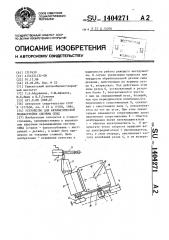 Устройство для автоматической поднастройки системы спид (патент 1404271)